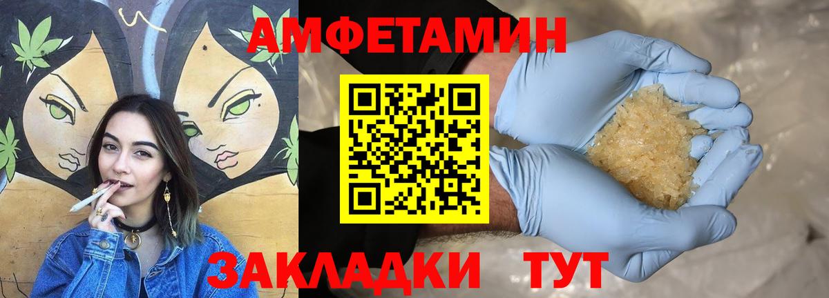 Амфетамин  KRAKEN   Amphetamine  Елабуга  Амфетамин Premium  Вход с VPN 