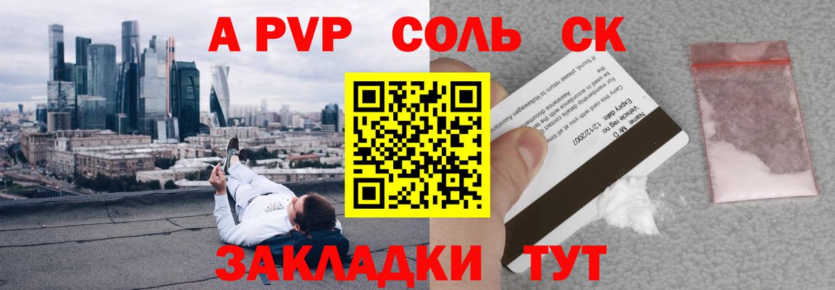 А ПВП кристаллы  Alpha PVP  APVP VHQ  Елабуга  APVP Соль 