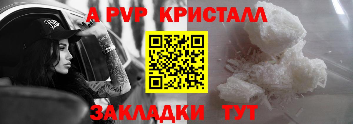 Alpha PVP VHQ  Альфа ПВП крисы CK  Елабуга  A-PVP  A-PVP VHQ  Вход с VPN 