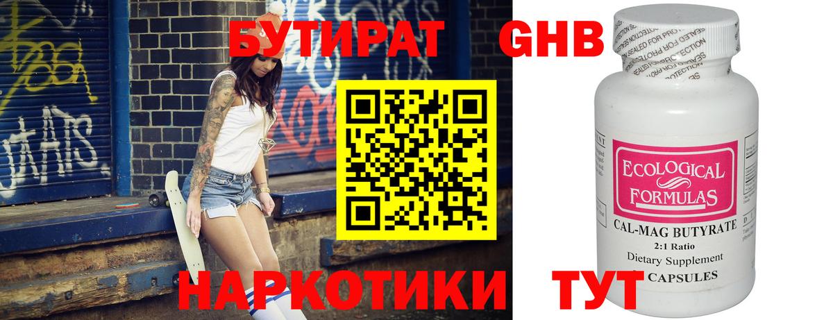 ГАШИШ  А ПВП СК кристаллы  МДМА  Кетамин  Меф МЯУ МЯУ кристаллы  Елабуга  Бошки Шишки 