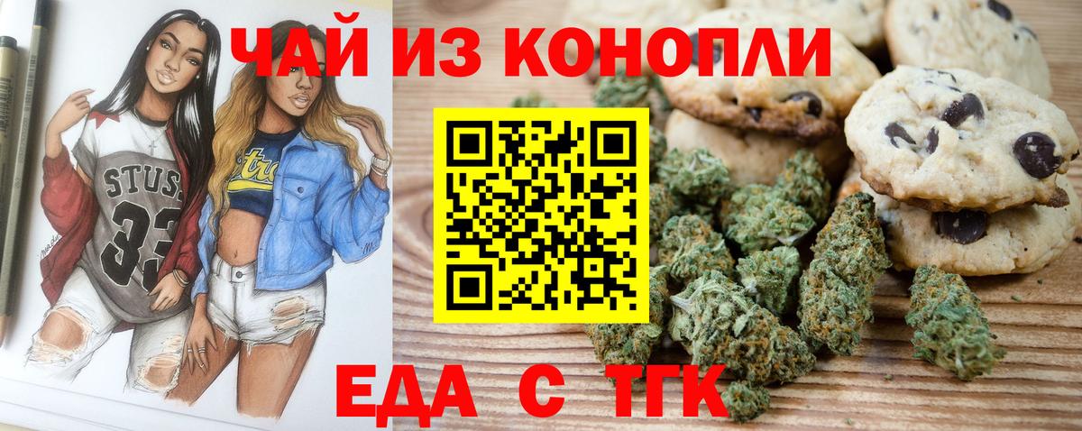 Canna-Cookies конопля Елабуга
