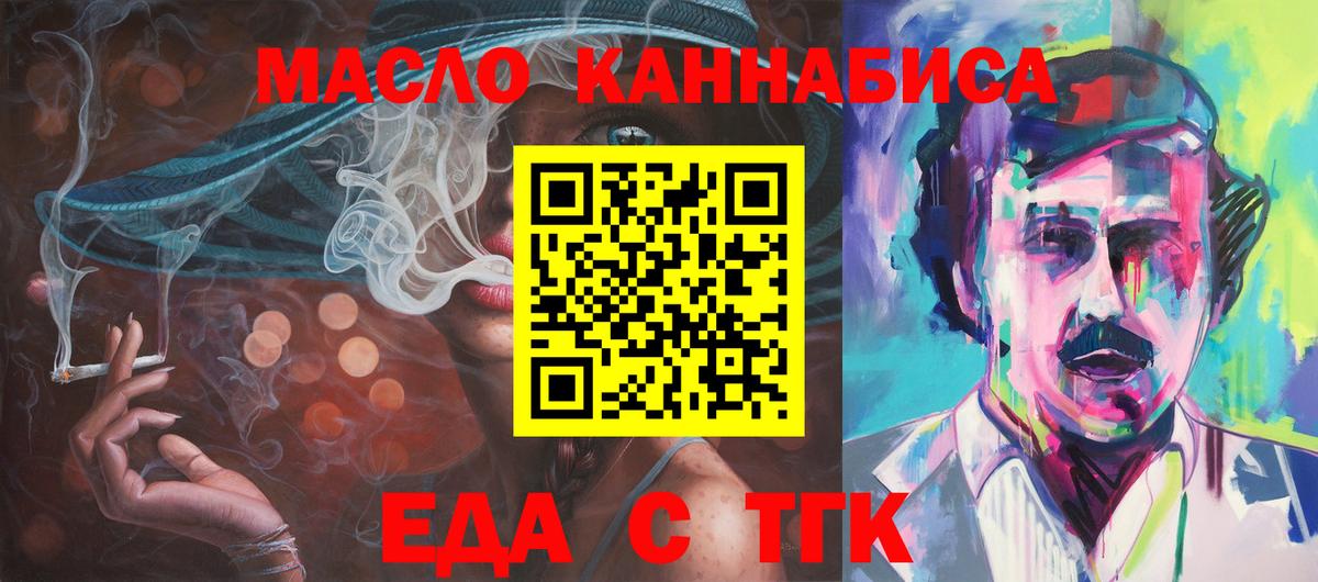 Елабуга  Cannafood марихуана  Вход с VPN 