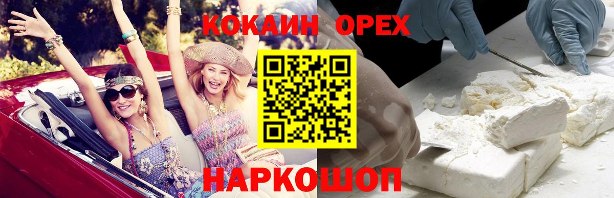 КОКАИН FishScale Елабуга