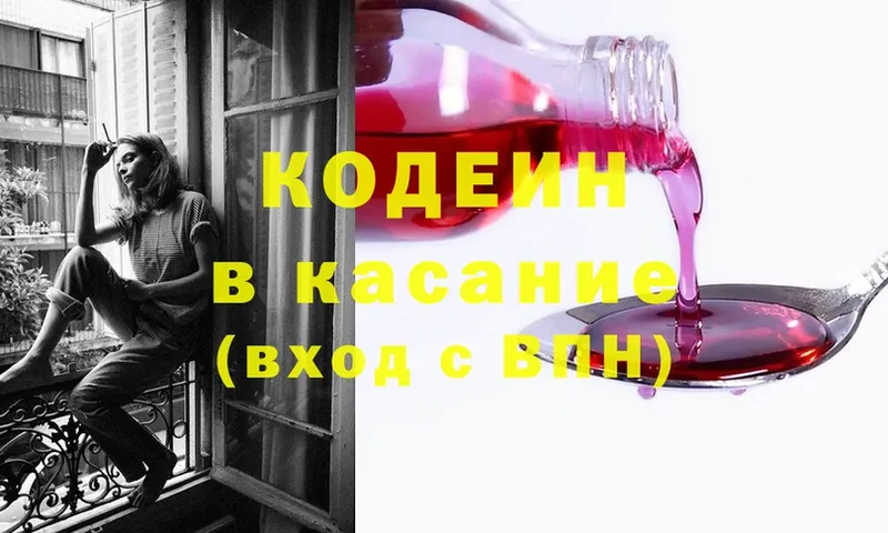 где купить наркотик  Елабуга  Кодеиновый сироп Lean напиток Lean (лин) 