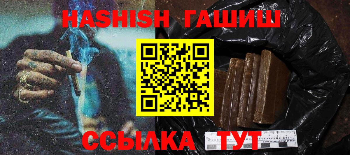 Гашиш убойный  Вход с VPN  Елабуга  ГАШИШ VHQ 