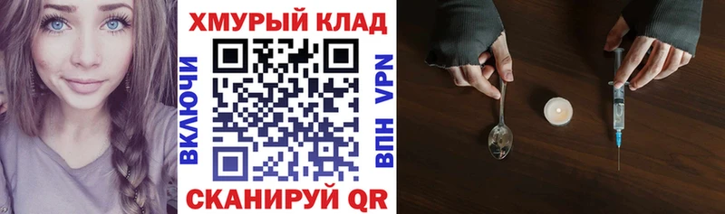 Героин хмурый Елабуга