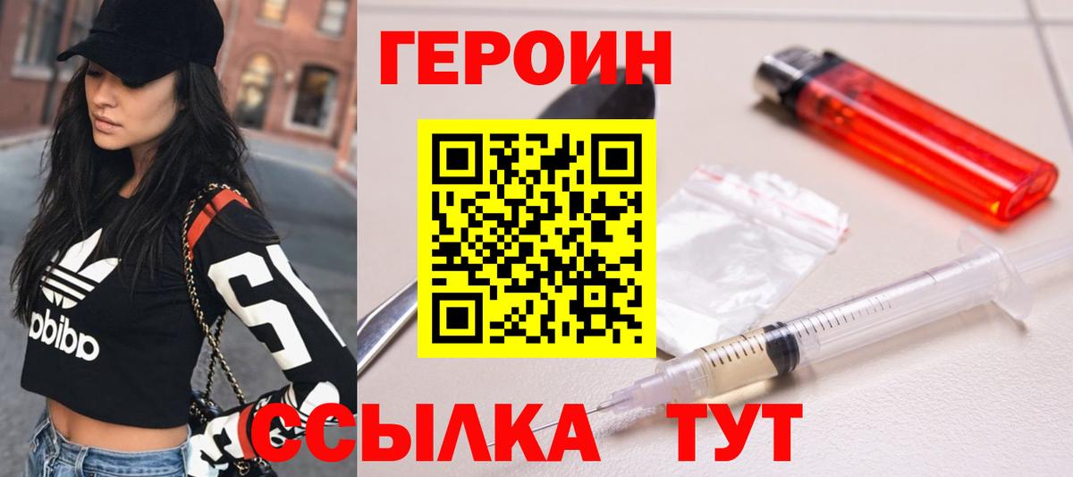 ГЕРОИН Афган  Елабуга 