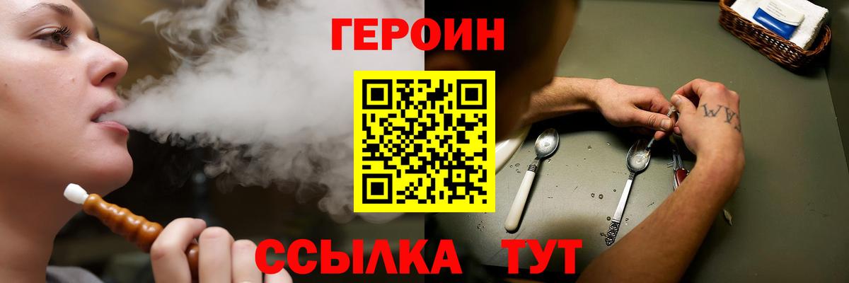 Героин герыч Елабуга