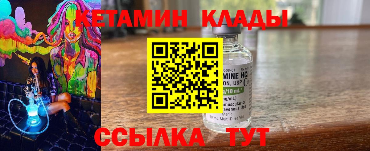 Кетамин VHQ  Кетамин VHQ  Елабуга  Вход с VPN 