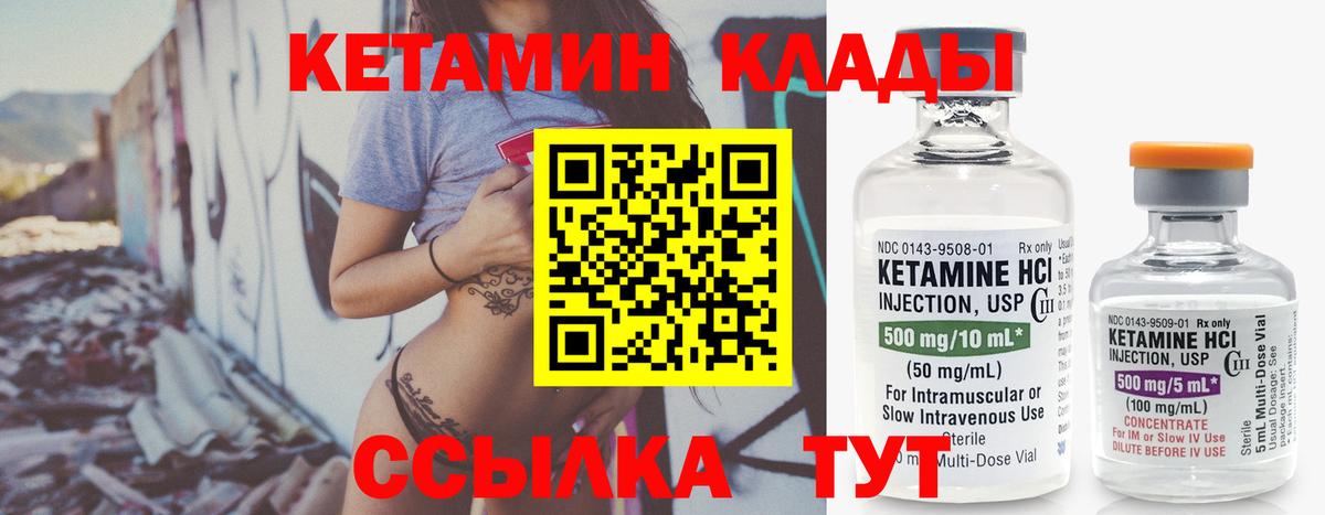 КЕТАМИН ketamine  Елабуга 