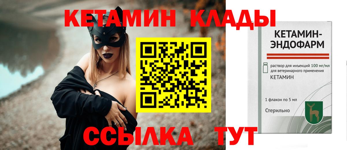 Кетамин VHQ Елабуга