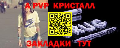 apvp Гусь-Хрустальный