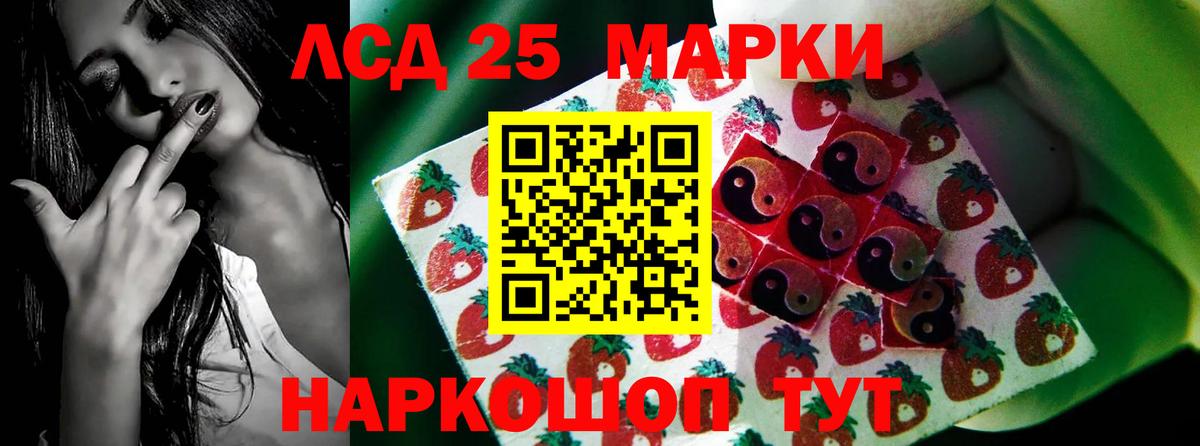 Лсд 25 экстази кислота Елабуга