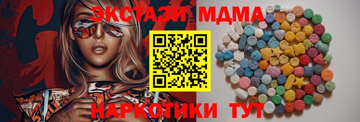 MDMA кристаллы Елабуга