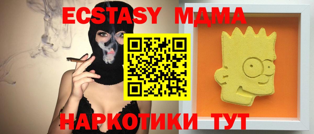 МДМА crystal  МДМА Molly  Вход с VPN  Елабуга 