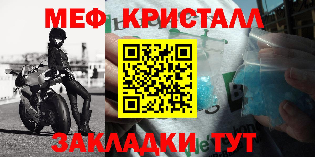 Мефедрон мука Елабуга