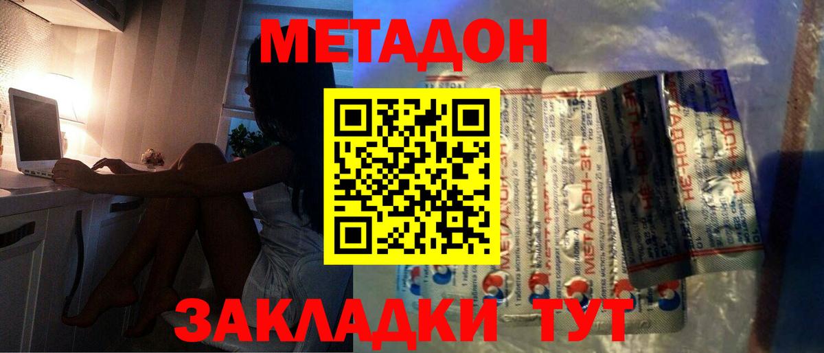 ссылка на мегу онион  Метадон methadone  Метадон мёд  Вход с VPN  Елабуга 