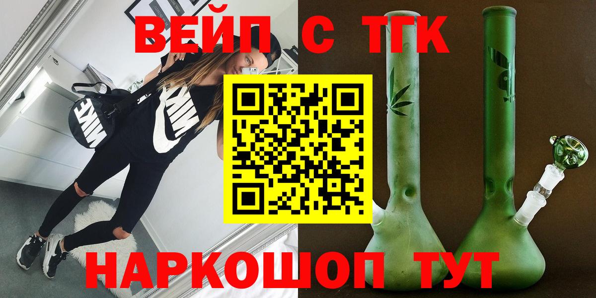 наркошоп  MEGA рабочий сайт  Дистиллят ТГК вейп с тгк  Елабуга 