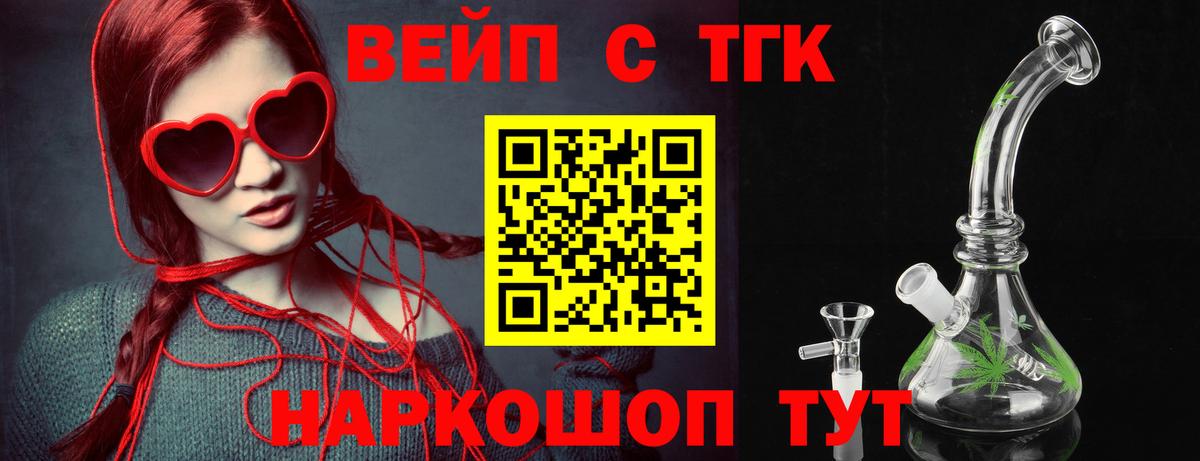 ТГК концентрат Елабуга