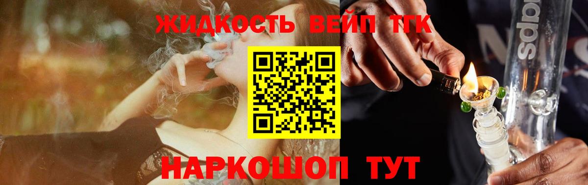ТГК концентрат  Вход с VPN  Елабуга  ТГК Wax 